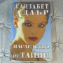 9 книги Световни бестселъри 1 , снимка 12