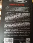 продавам чисто нова книга на Джонатан Баркър избери си жертва , снимка 2