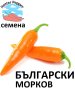 Семена за екзотични люти чушки, снимка 3