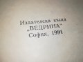 АЛЕКСАНДЪР ДЮМА ГРАФИНЯ МОНСОРО-КНИГА 2201232035, снимка 10