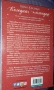 „Коледния календар" от авторката Холи Касиди, снимка 2
