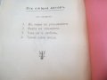 Булевардна еротична литература от 1923г., снимка 9
