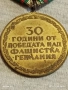 Стар медал 30г. От ПОБЕДАТА НАД ФАШИСТКА ГЕРМАНИЯ за КОЛЕКЦИОНЕРИ 17174, снимка 9