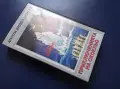 Видеокасета VHS Приключенията на Скокльо / Мулти Видео Център, снимка 2