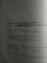 Терапия на вътрешните болести А. Пухлев, Б. Юруков, снимка 1