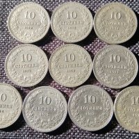 10 стотинки 1912 10 бр Отлични, снимка 1 - Нумизматика и бонистика - 30805468