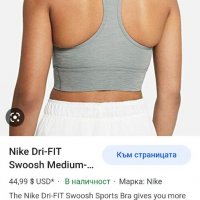 Nike Dri - Fit Womens Size S НОВО! ОРИГИНАЛ! Дамско Бюстиe!, снимка 5 - Спортни екипи - 39629207