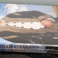 Николай Славеев - Гласът на Родопите 2, снимка 3 - DVD дискове - 31054213