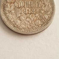 50 стотинки 1912 година, снимка 2 - Нумизматика и бонистика - 35445900