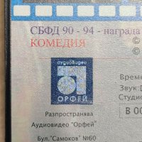 Продавам видеокасета VHS Бай Ганьо тръгва из Европа, снимка 2 - Български филми - 35651247