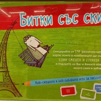 Детска забавна настолна игра Битка със скици, снимка 1 - Игри и пъзели - 44295398