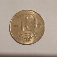 12 монети по 10 лева 1992 Република България , снимка 12 - Нумизматика и бонистика - 42409198