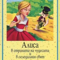 Книги в идеално състояние , снимка 5 - Детски книжки - 42871525