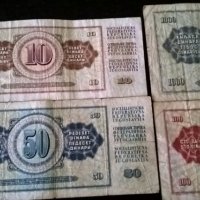 Лот банкноти - Югославия - 10,50,100 и 1000 динара | 1968 - 1981г., снимка 5 - Нумизматика и бонистика - 29343441