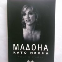 Книга Мадона като икона - Люси О'Брайън 2008 г., снимка 1 - Други - 29156657