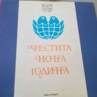 Грамофонна плоча. ВЕК 3647. Смяна 81. Хор Бодра смяна. Честита Нова година ВЕК 3685. Детска асамблея, снимка 4 - Грамофонни плочи - 29868062