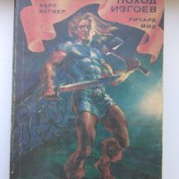 Книги, речници и енциклопедии на руски език, снимка 6 - Други - 30691258