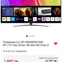 Чисто нов телевизор LG LED 50NANO813QA, 50" (127 см), Smart, 4K Ultra HD, снимка 12 - Телевизори - 39769974