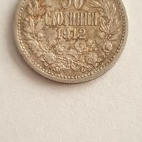 50 стотинки 1912 година, снимка 1 - Нумизматика и бонистика - 35445900