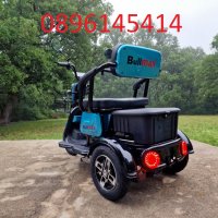 Електрически двуместни триколки BULLMAX C1 1500W - синя, снимка 6 - Инвалидни скутери - 40468353
