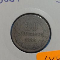 Монета 20 стотинки 1888 година Княжество България - 17744, снимка 3 - Нумизматика и бонистика - 31061334