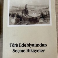 Избрани разкази от турската литература , снимка 1 - Художествена литература - 42031800
