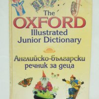 Книга Английско-български речник за деца 1997 г. Oxford, снимка 1 - Чуждоезиково обучение, речници - 39291320