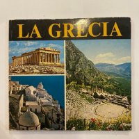 La Grecia, снимка 1 - Енциклопедии, справочници - 31292043