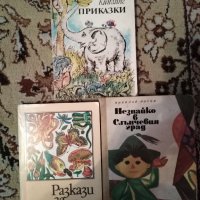 Детски книги всяка по 2 лв. , снимка 1 - Детски книжки - 31989482