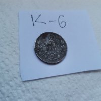 Монета К6, снимка 4 - Нумизматика и бонистика - 37143575