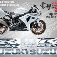 SUZUKI GSX-R 1000 2009 - WHITE  VERSION STICKER SET  SM-S-GSX-R-1000-WV-09, снимка 1 - Аксесоари и консумативи - 42500435