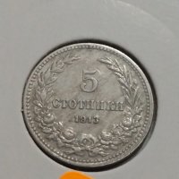 Монета 5 стотинки 1913 година период - Цар Фердинанд първи Български - 18319, снимка 4 - Нумизматика и бонистика - 31061425