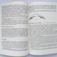Очни болести, снимка 2 - Специализирана литература - 38365787