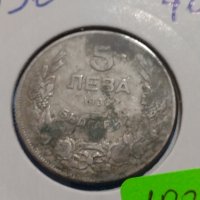 Монета 5 лева 1930 година - Хан Крум България - 18360, снимка 3 - Нумизматика и бонистика - 31082950