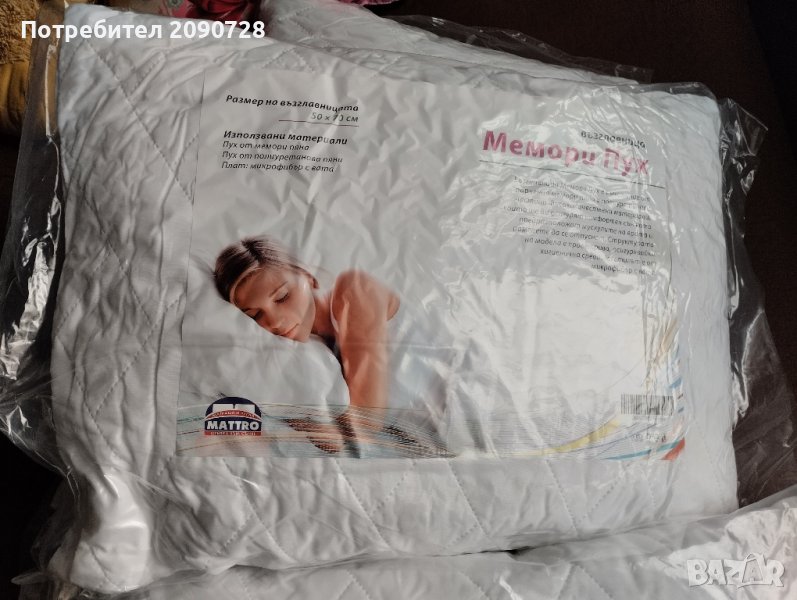 Възглавници от мемори пух , снимка 1