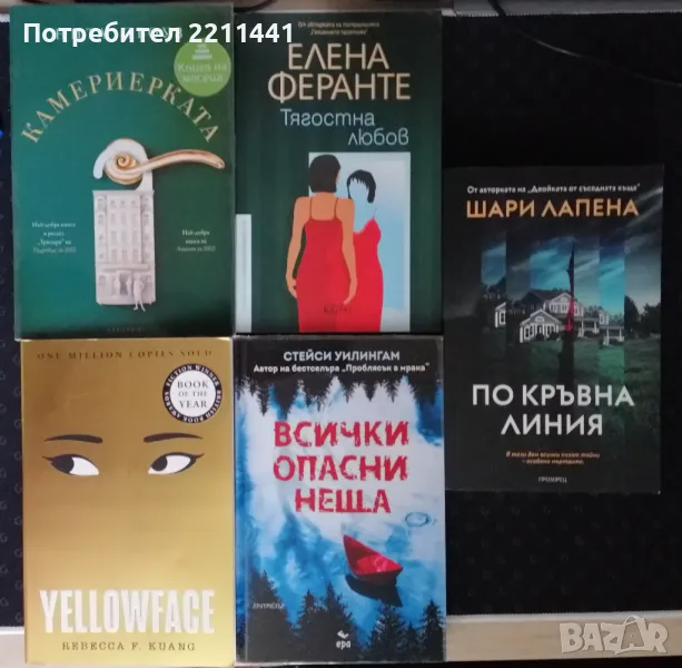 Различни книги, снимка 1