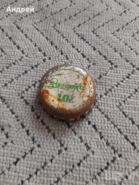 Капачка бира,пиво Загорка #4, снимка 1