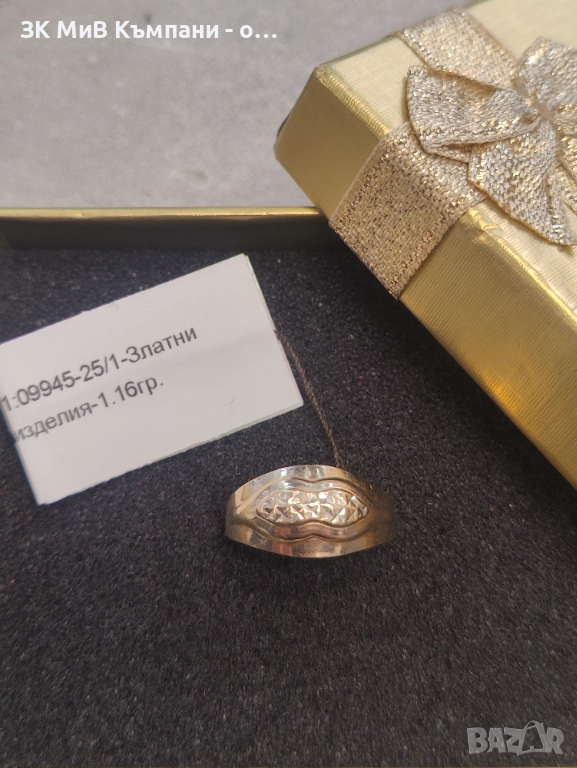 Златен дамски пръстен 1.16гр-14к, снимка 1
