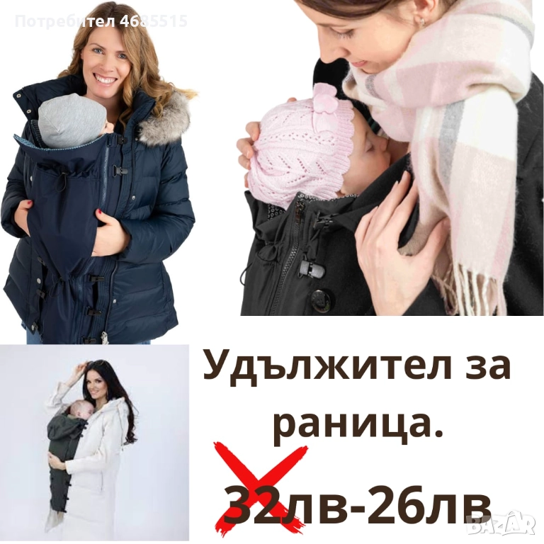 Удължаване за раница за бебеносене, снимка 1
