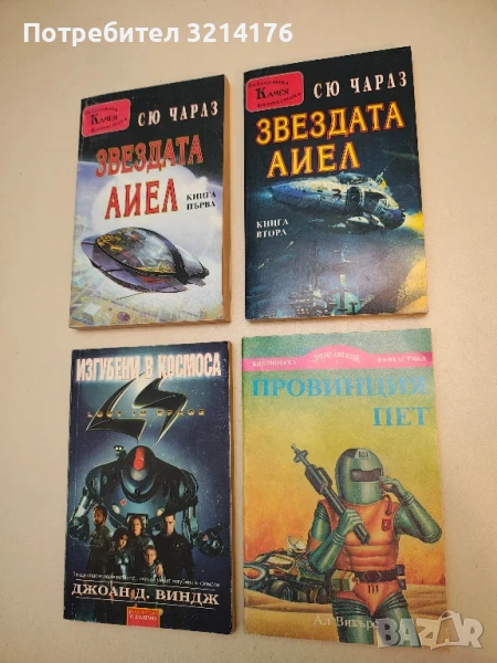 Провинция Пет - Ал Викърс, снимка 1