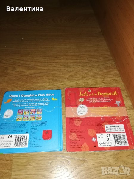 Детски книжки на английски в Детски книжки в гр. София - ID38688161 ...