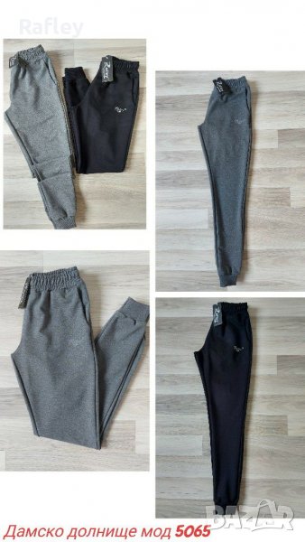 Дамско долнище с гарантирано високо качество на изработка Българско производство Rafley ®️, снимка 1