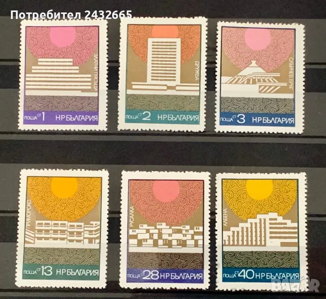 2559. България 1972 = БК 2253 /58: “ Туризъм и Архитектура : Черноморски курорти.”, **, снимка 1
