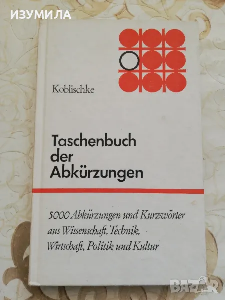 Джобна книжка на немски с 5000 съкращения и акроними от наука, технологии, икономика, политика и, снимка 1