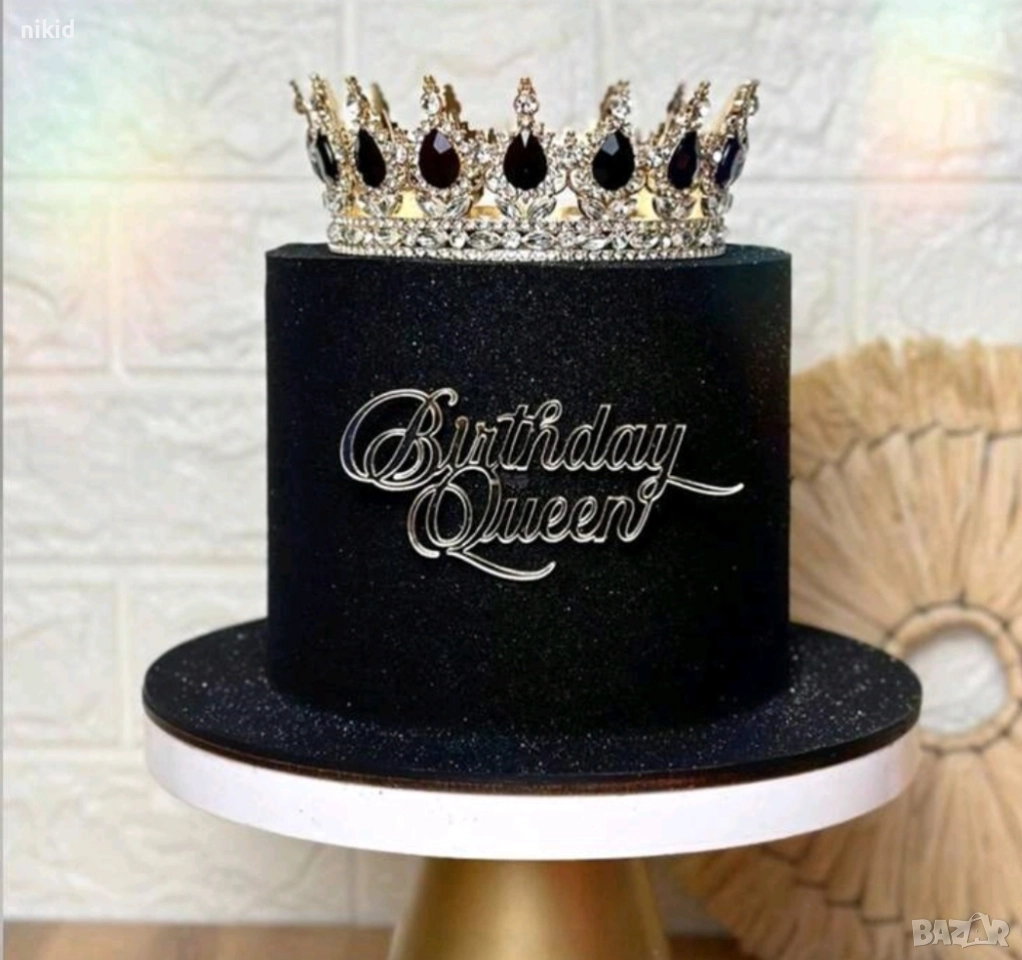Birthday Queen въртел сребрист златист надпис акрил топер декор украса за торта рожден ден кралица, снимка 1
