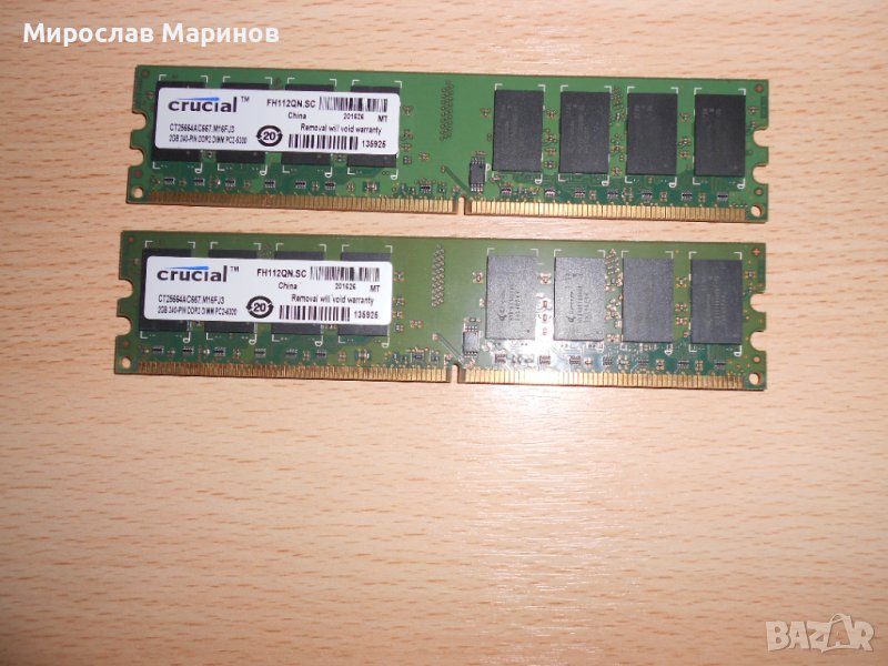 284.Ram DDR2 667 MHz PC2-5300,2GB,crucial.НОВ.Кит 2 Броя, снимка 1