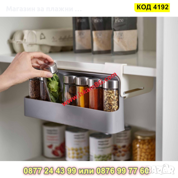 Органайзер поставка за подправки с 6 броя бурканчета за - КОД 4192 под шкаф - КОД , снимка 1