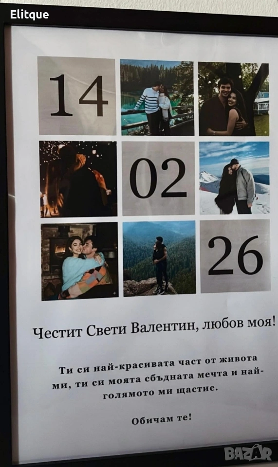 рамка за Свети Валентин,може да се персонализира , снимка 1