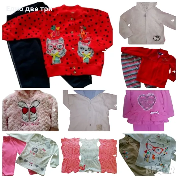 Разпродажба Детски дрешки Обща цена 40 лв., снимка 1