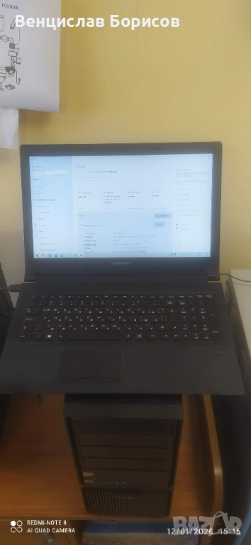 Лаптоп Леново / Lenovo B50-80, 8 GB RАМ / SDD 256 GB, снимка 1